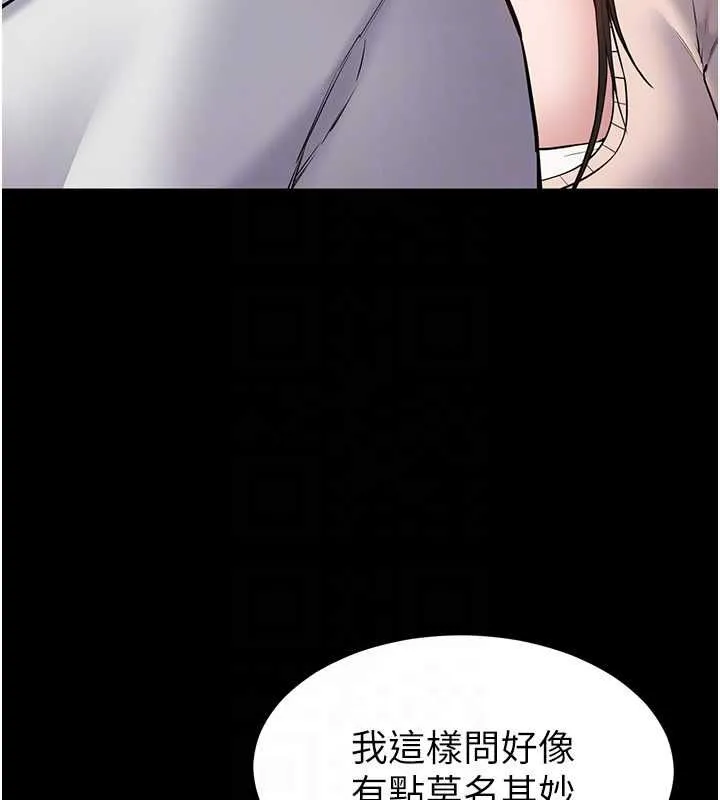 为民服务App 第2话-趁乱催眠正妹女同事 第72页