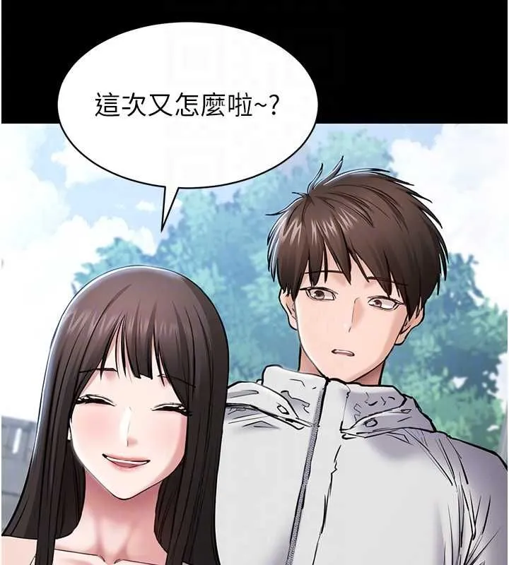 为民服务App 第2话-趁乱催眠正妹女同事 第18页