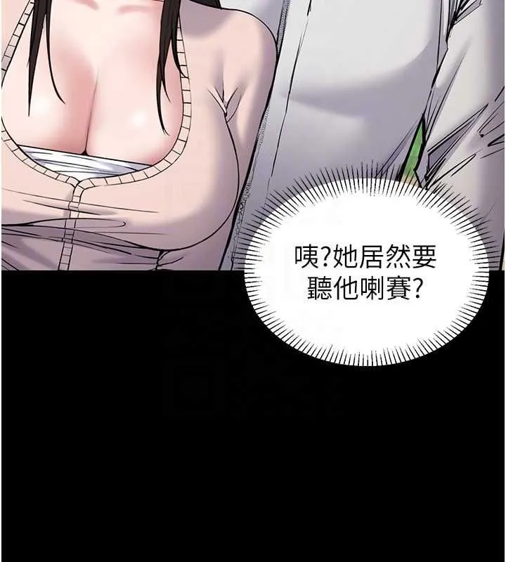 为民服务App 第2话-趁乱催眠正妹女同事 第19页