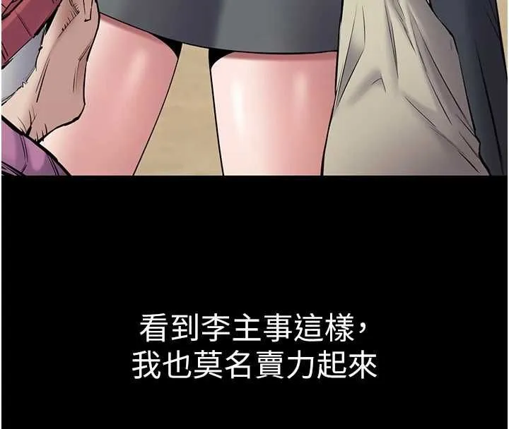 为民服务App 第2话-趁乱催眠正妹女同事 第53页