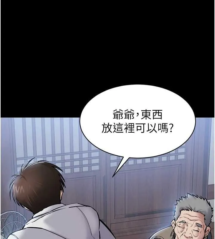 为民服务App 第2话-趁乱催眠正妹女同事 第10页