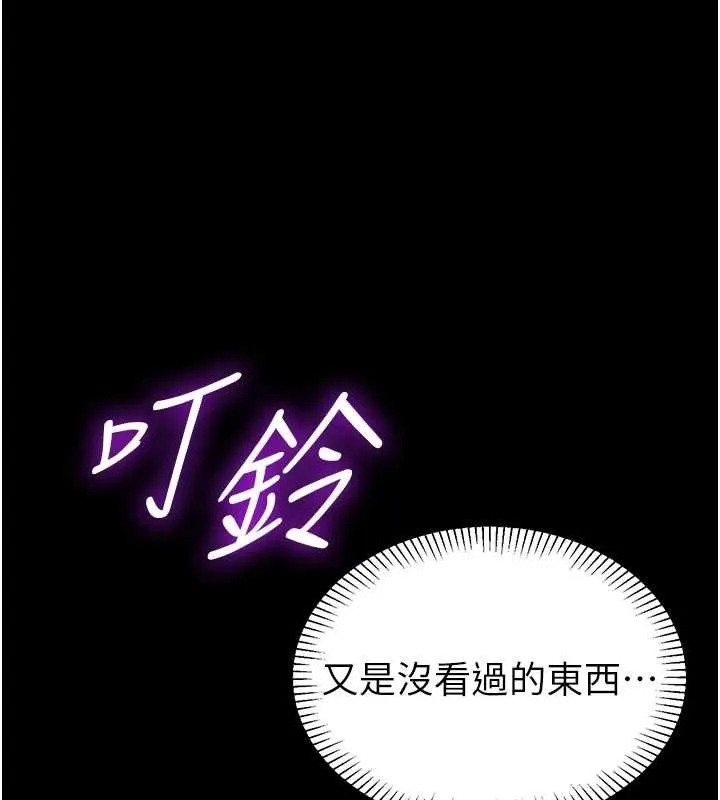 为民服务App 第2话-趁乱催眠正妹女同事 第179页