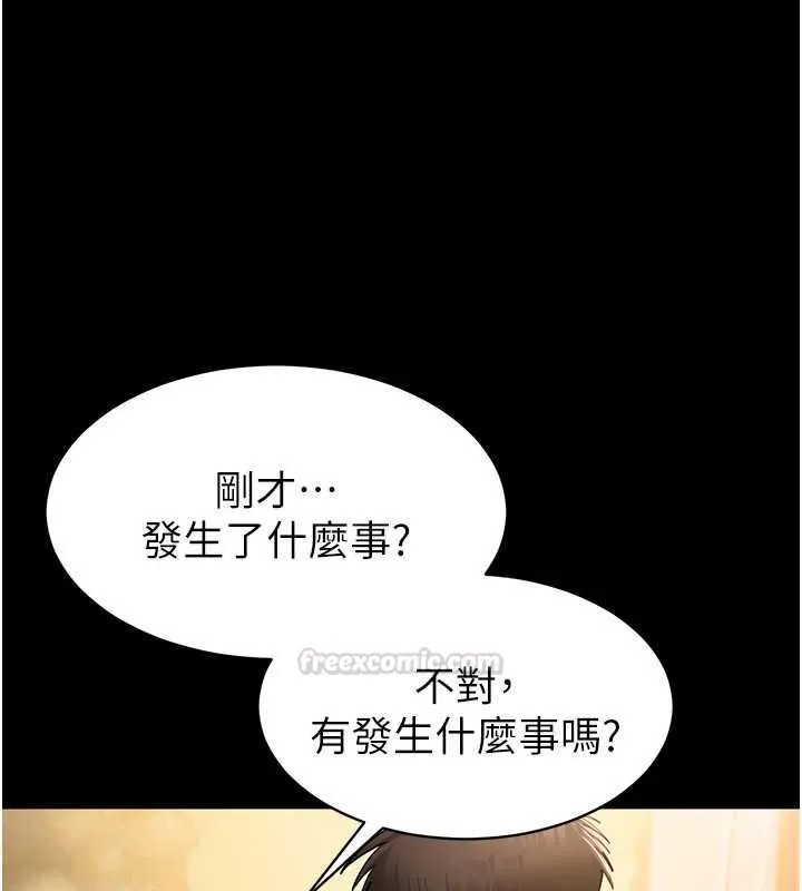 为民服务App 第2话-趁乱催眠正妹女同事 第167页