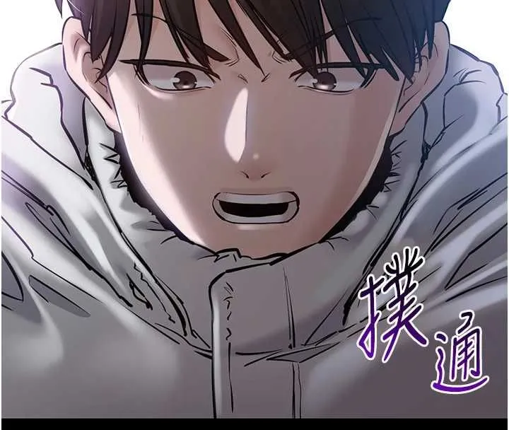 为民服务App 第2话-趁乱催眠正妹女同事 第144页