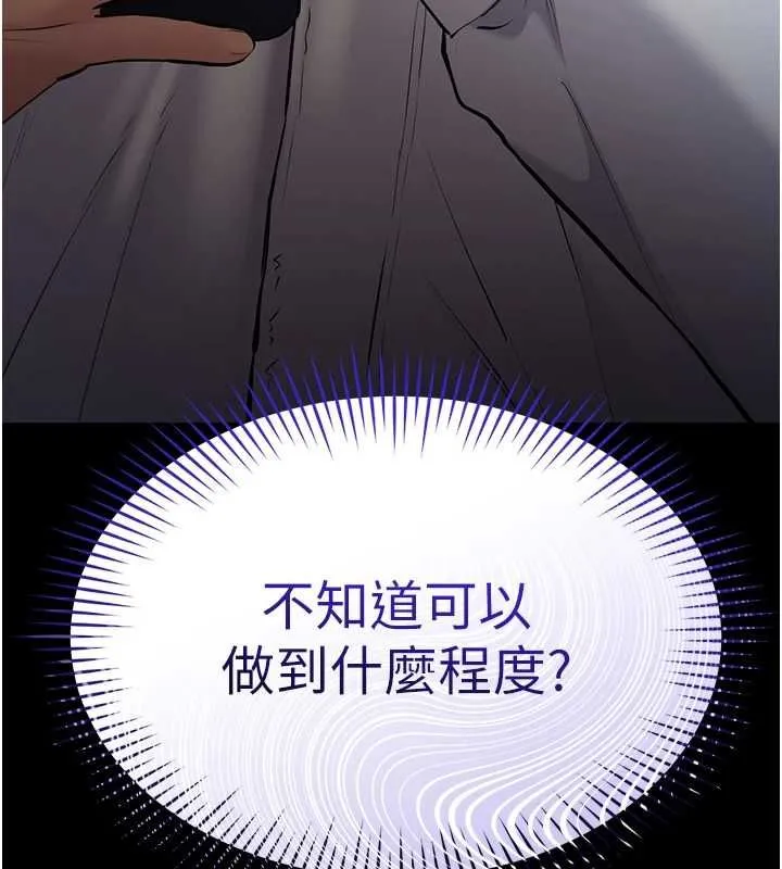 为民服务App 第2话-趁乱催眠正妹女同事 第185页