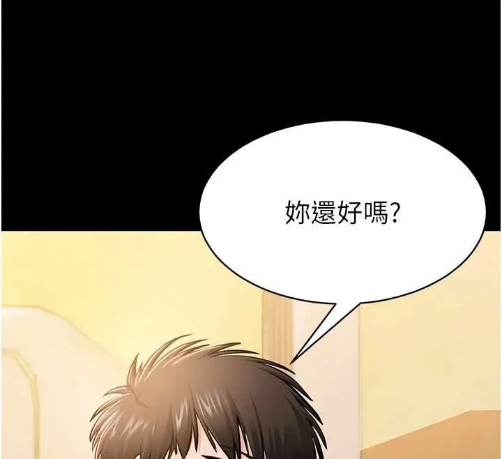 为民服务App 第2话-趁乱催眠正妹女同事 第161页