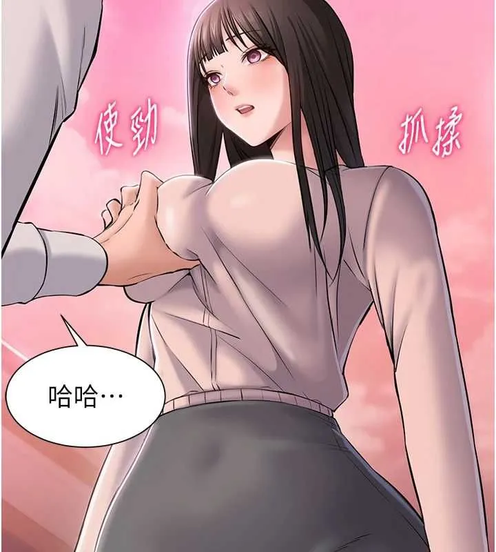 为民服务App 第2话-趁乱催眠正妹女同事 第120页
