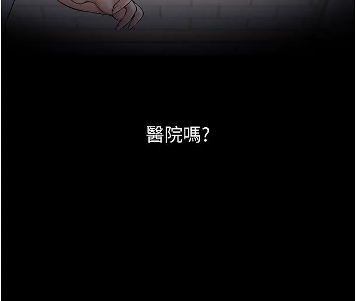 为民服务App 第1话-大难不死，必有后福 第101页