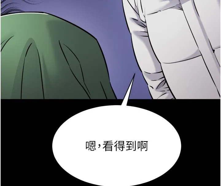 为民服务App 第1话-大难不死，必有后福 第143页
