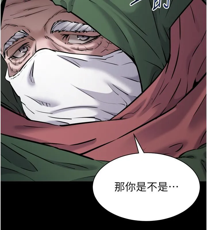 为民服务App 第1话-大难不死，必有后福 第145页