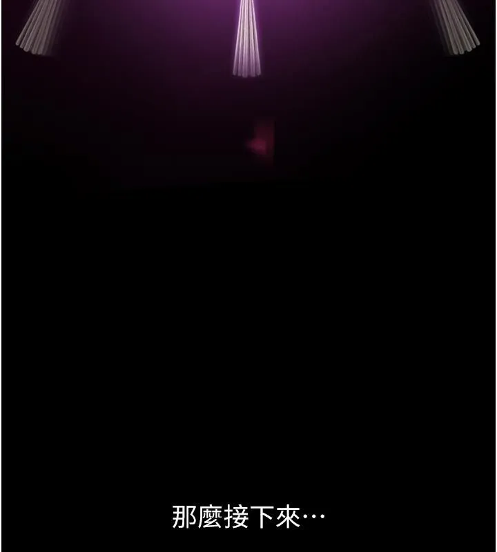 为民服务App 第1话-大难不死，必有后福 第299页