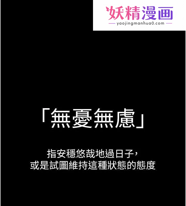 为民服务App 第1话-大难不死，必有后福 第1页