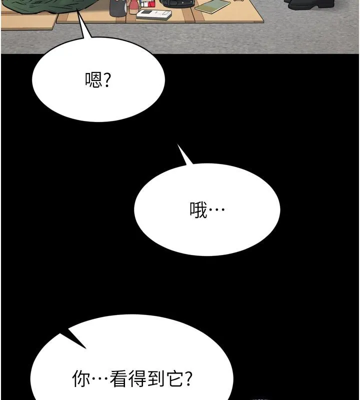为民服务App 第1话-大难不死，必有后福 第141页