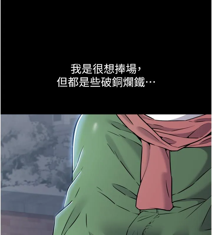 为民服务App 第1话-大难不死，必有后福 第128页