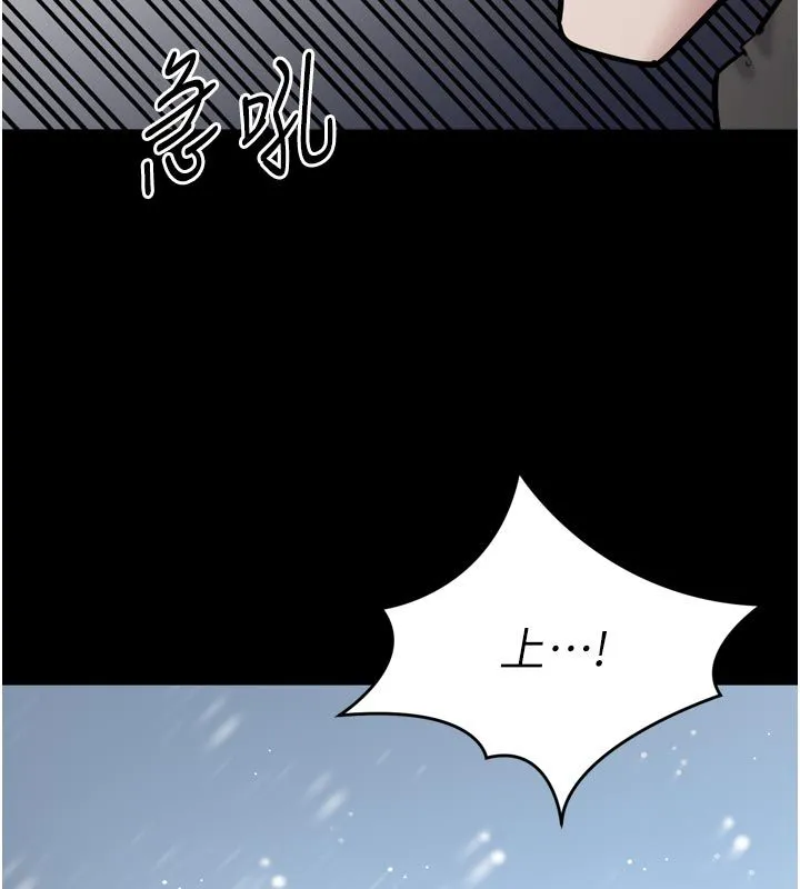 为民服务App 第1话-大难不死，必有后福 第78页