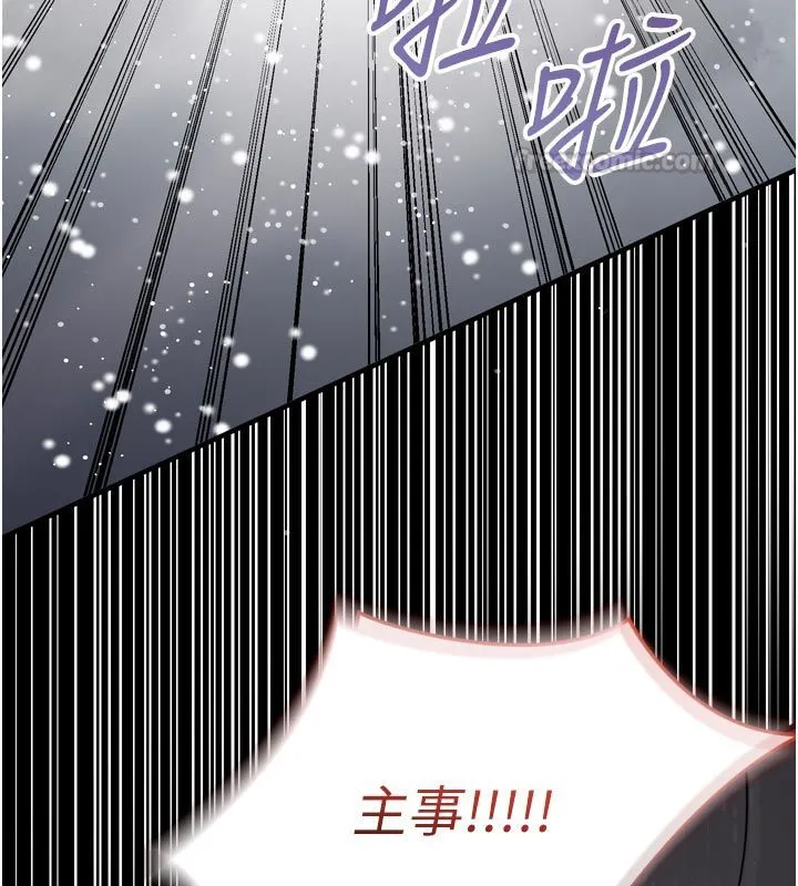 为民服务App 第1话-大难不死，必有后福 第84页