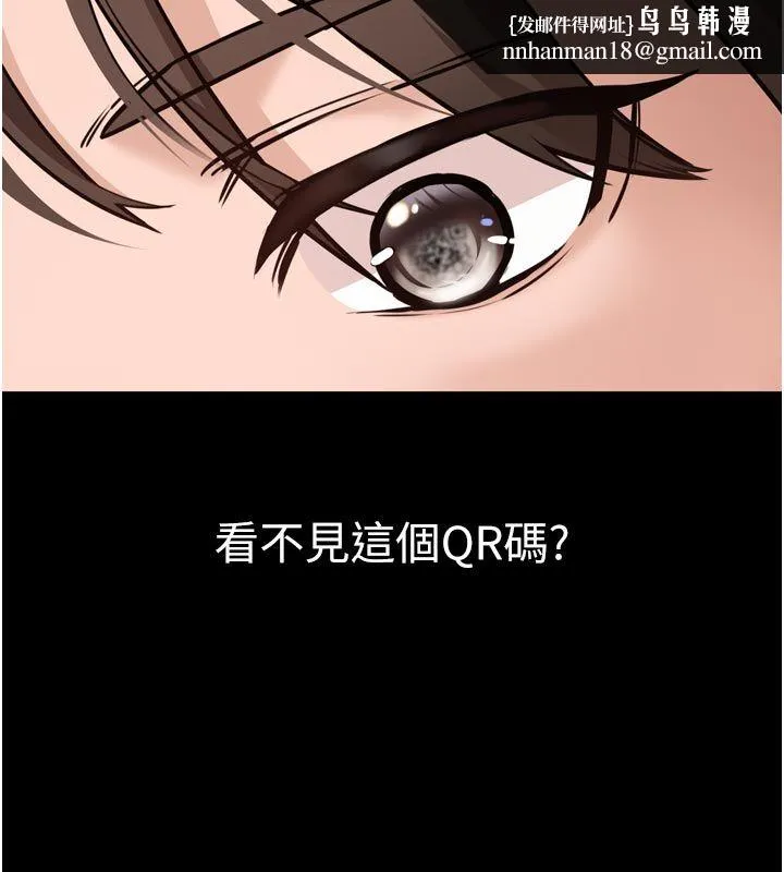 为民服务App 第1话-大难不死，必有后福 第159页