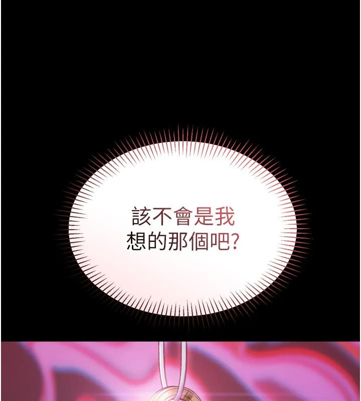 为民服务App 第1话-大难不死，必有后福 第134页