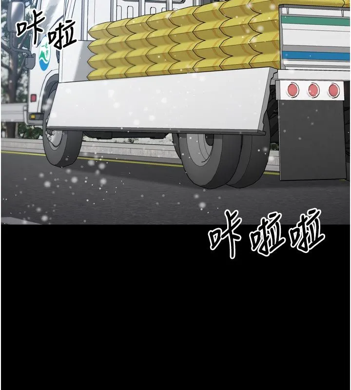 为民服务App 第1话-大难不死，必有后福 第43页