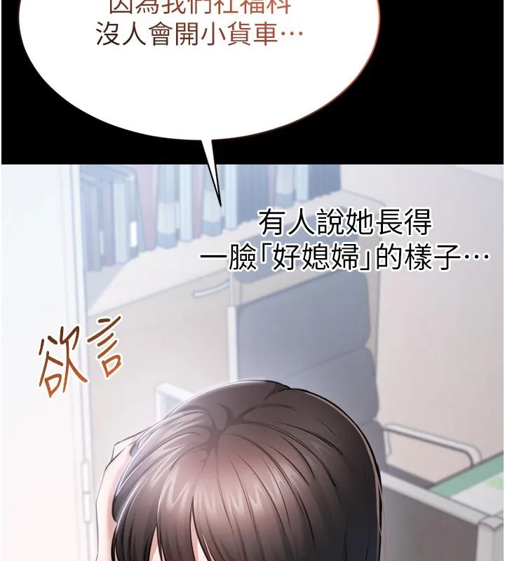 为民服务App 第1话-大难不死，必有后福 第246页