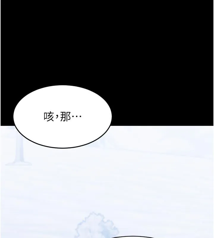 为民服务App 第1话-大难不死，必有后福 第113页
