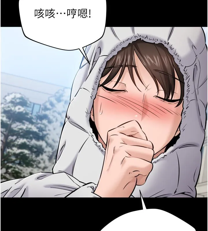 为民服务App 第1话-大难不死，必有后福 第138页