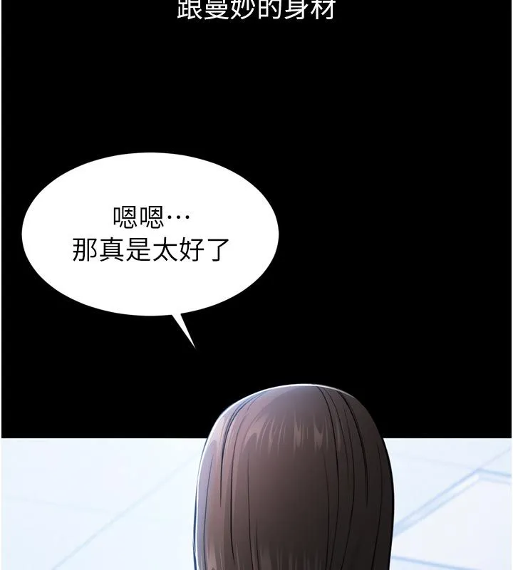 为民服务App 第1话-大难不死，必有后福 第238页