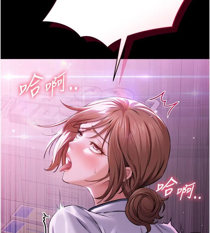 为民服务App 第1话-大难不死，必有后福 第213页