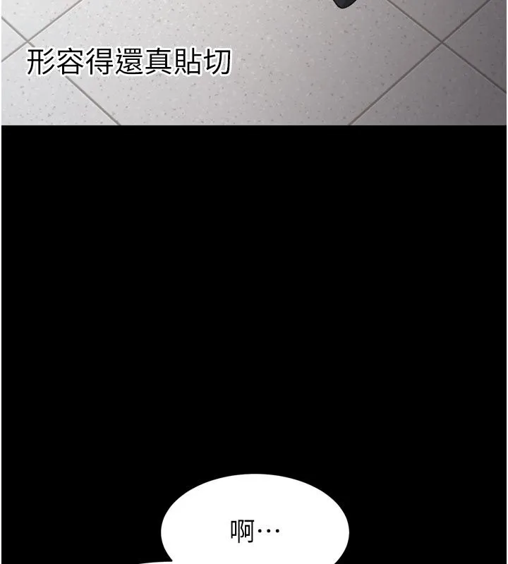 为民服务App 第1话-大难不死，必有后福 第249页