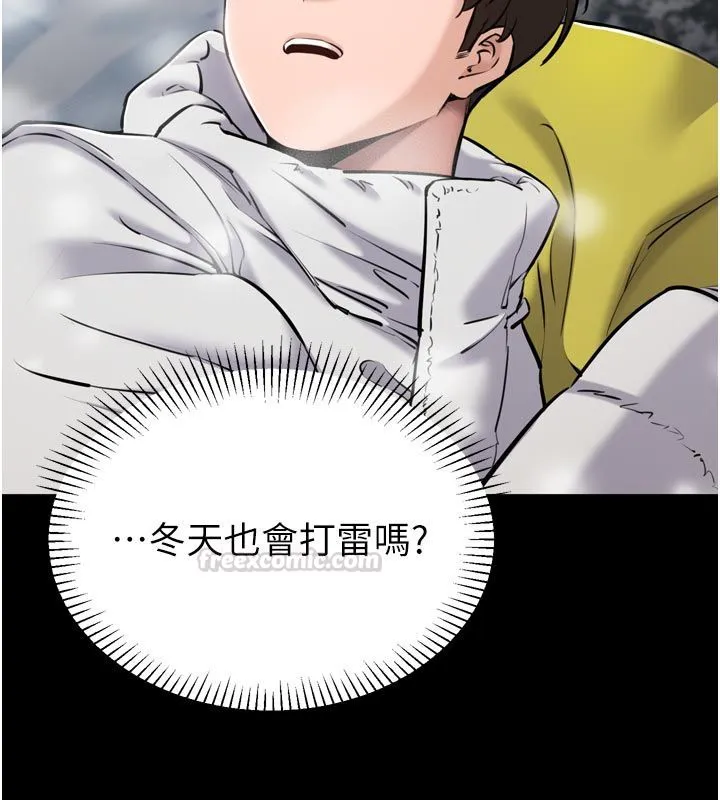 为民服务App 第1话-大难不死，必有后福 第70页