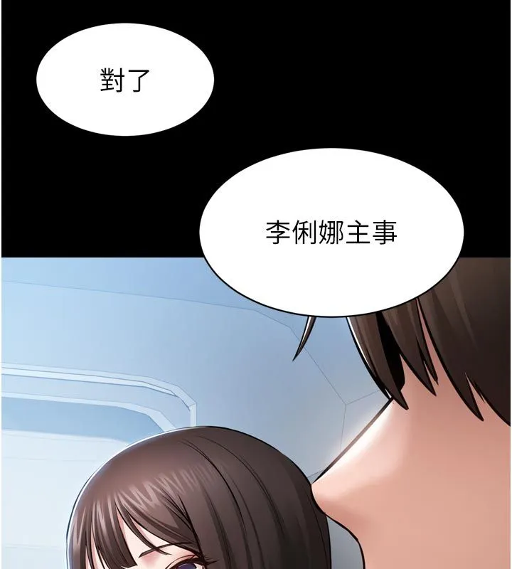为民服务App 第1话-大难不死，必有后福 第291页
