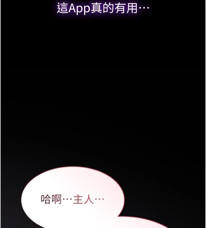 为民服务App 第1话-大难不死，必有后福 第189页