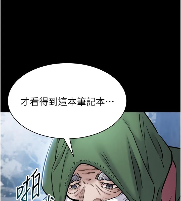 为民服务App 第1话-大难不死，必有后福 第153页