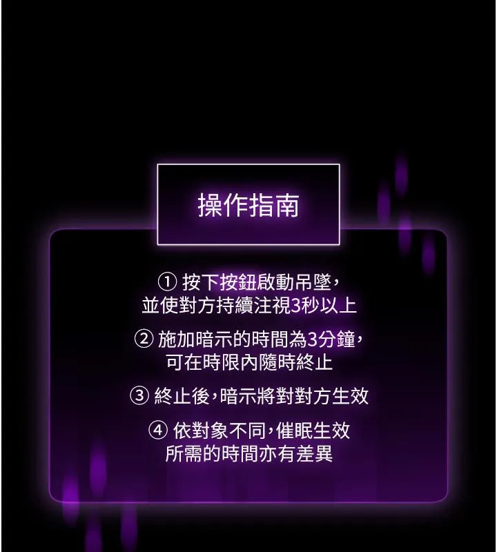 为民服务App 第1话-大难不死，必有后福 第184页