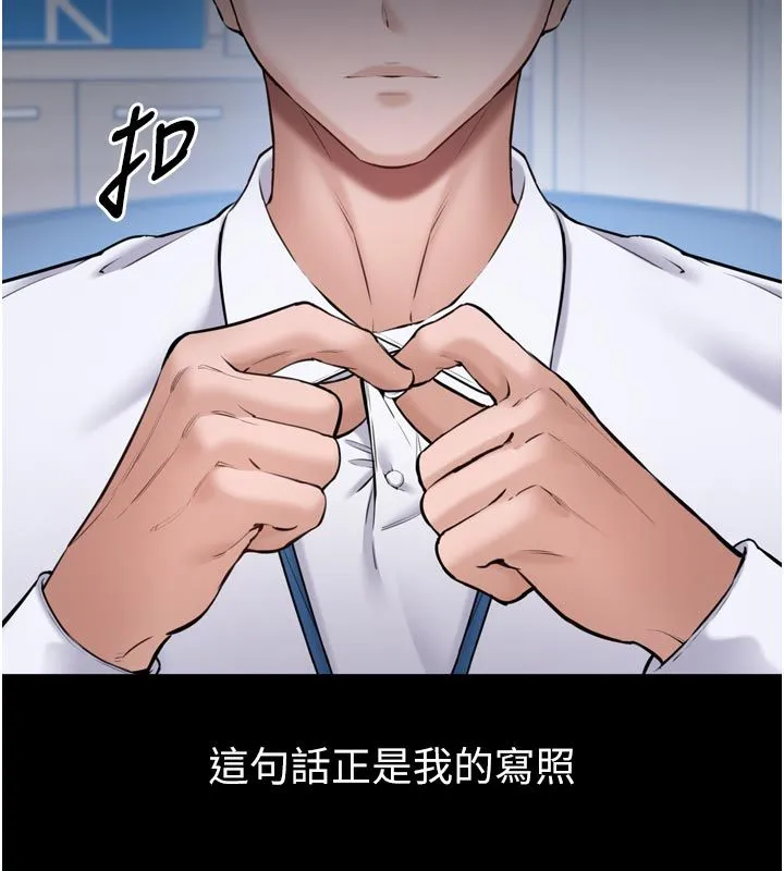 为民服务App 第1话-大难不死，必有后福 第6页