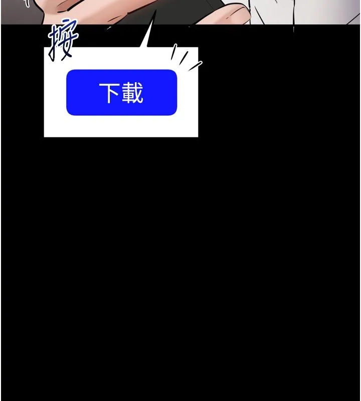 为民服务App 第1话-大难不死，必有后福 第179页