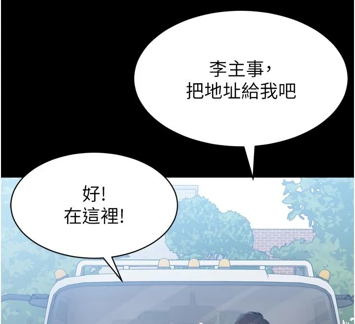 为民服务App 第1话-大难不死，必有后福 第276页
