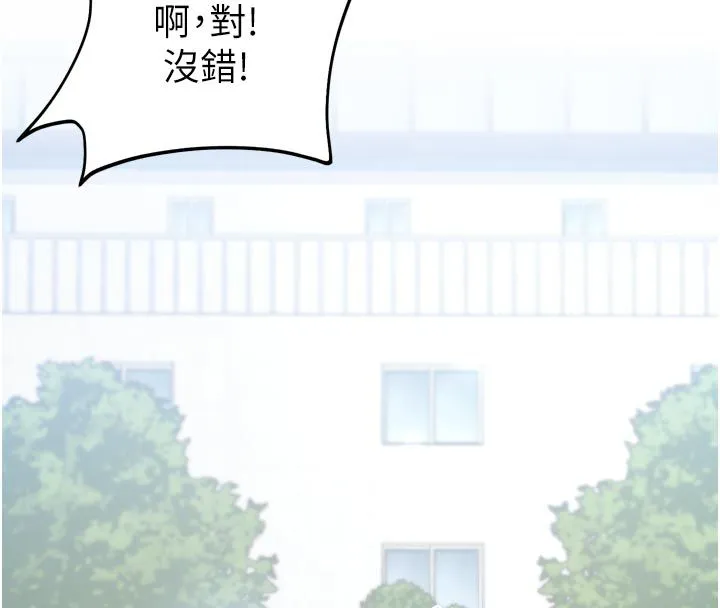 为民服务App 第1话-大难不死，必有后福 第262页