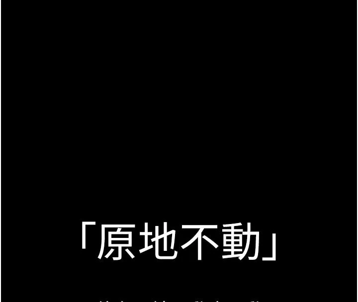 为民服务App 第1话-大难不死，必有后福 第4页