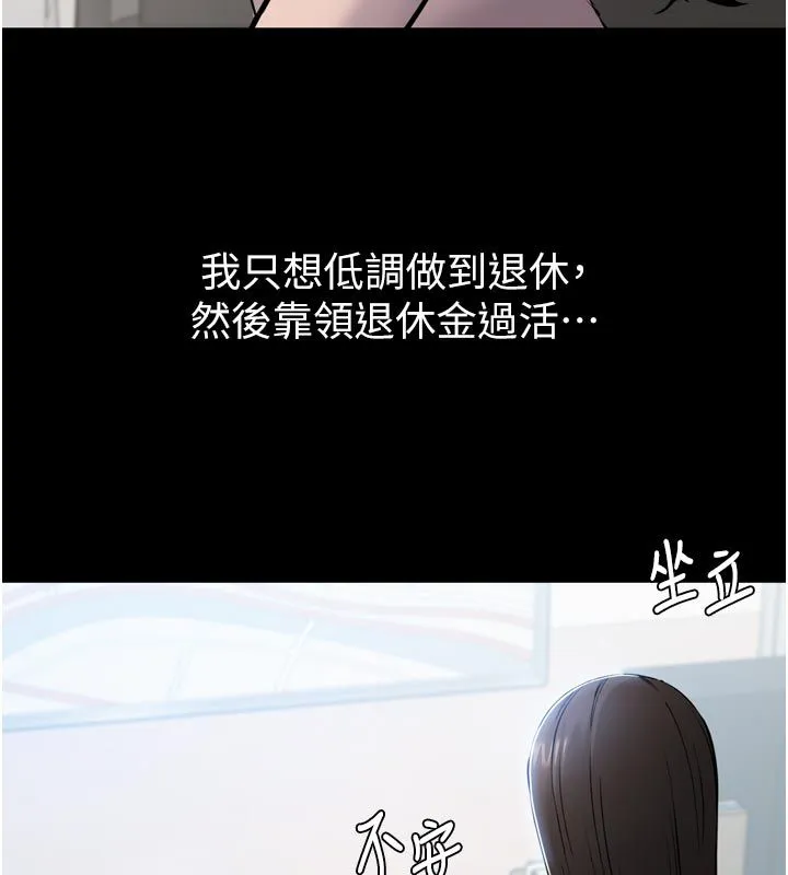 为民服务App 第1话-大难不死，必有后福 第252页