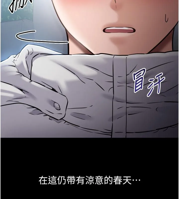 为民服务App 第1话-大难不死，必有后福 第286页