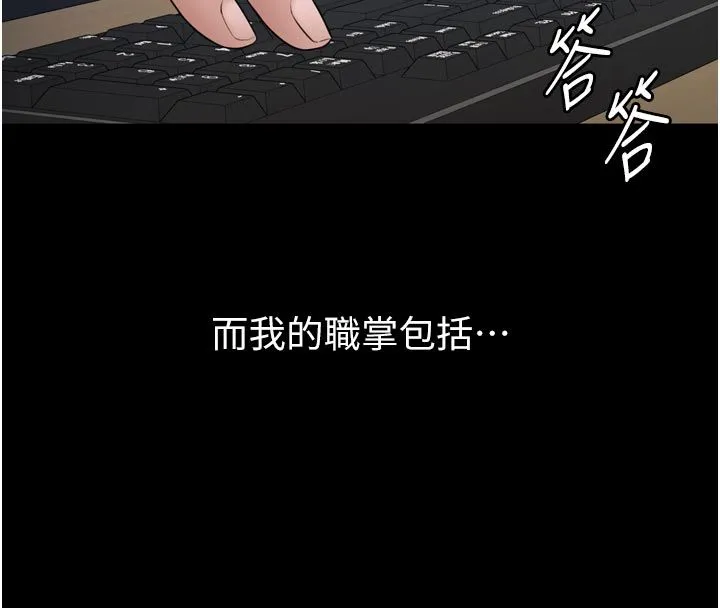 为民服务App 第1话-大难不死，必有后福 第16页