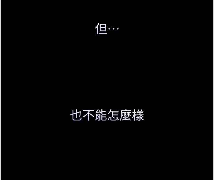为民服务App 第1话-大难不死，必有后福 第52页