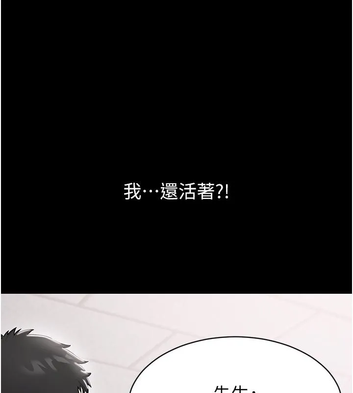 为民服务App 第1话-大难不死，必有后福 第102页