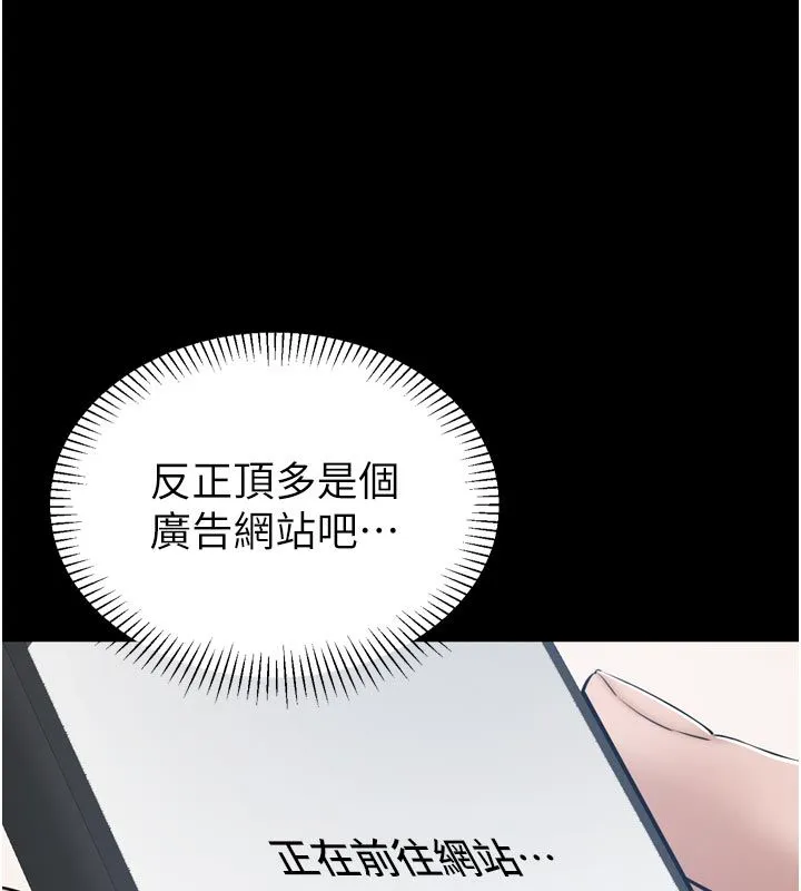 为民服务App 第1话-大难不死，必有后福 第174页