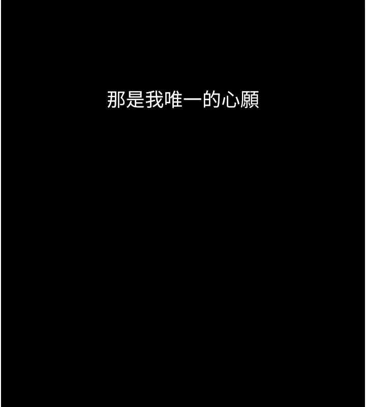 为民服务App 第1话-大难不死，必有后福 第3页