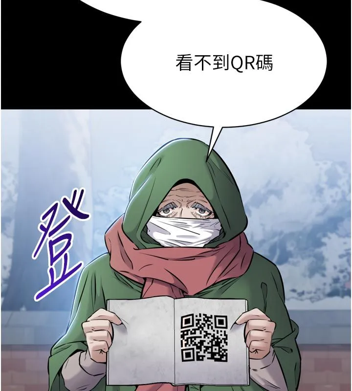 为民服务App 第1话-大难不死，必有后福 第156页