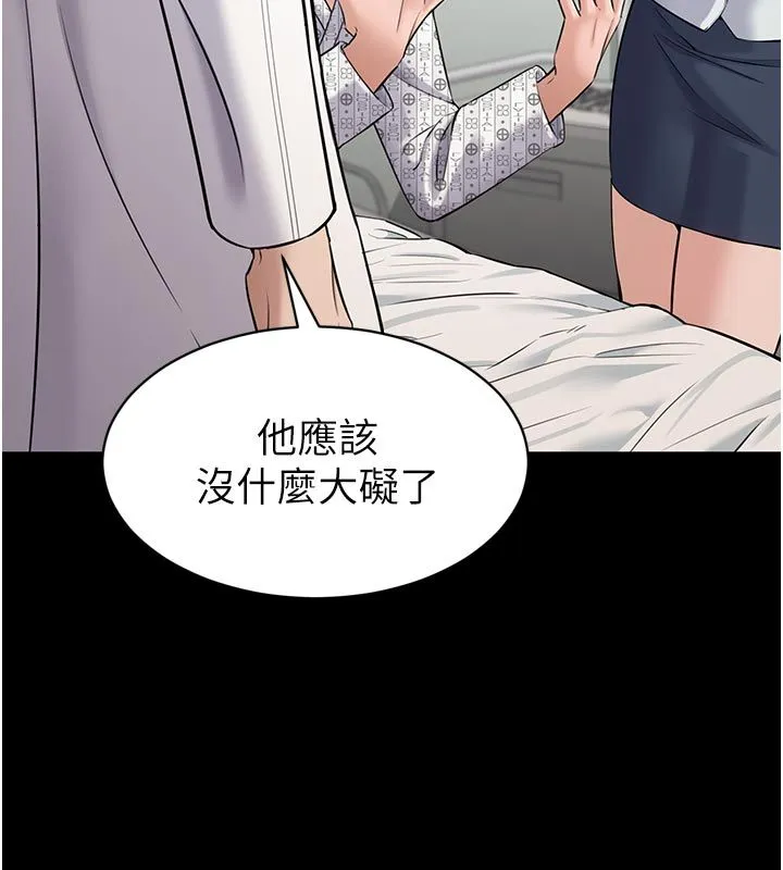 为民服务App 第1话-大难不死，必有后福 第104页