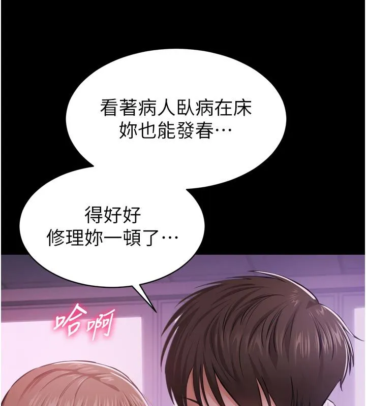 为民服务App 第1话-大难不死，必有后福 第200页