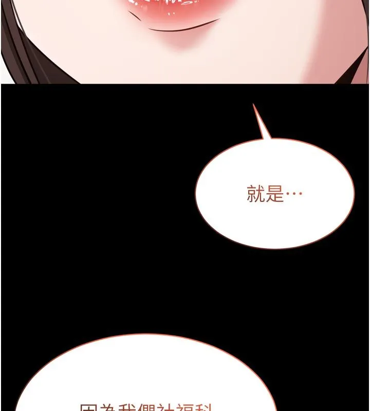 为民服务App 第1话-大难不死，必有后福 第245页